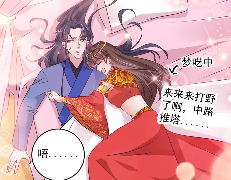 不识桃花只识君韩漫全集-第273话 演戏给谁看呢？无删减无遮挡章节图片 