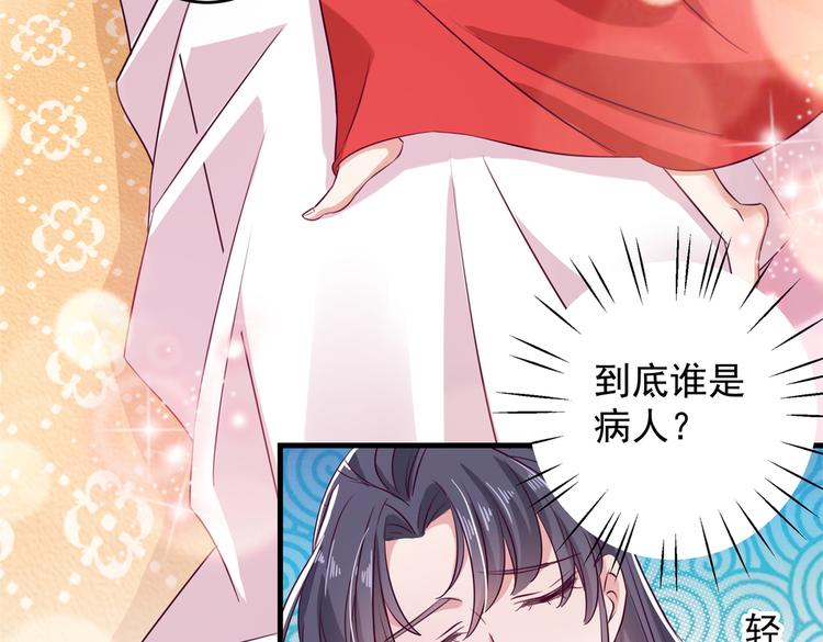 不识桃花只识君韩漫全集-第273话 演戏给谁看呢？无删减无遮挡章节图片 