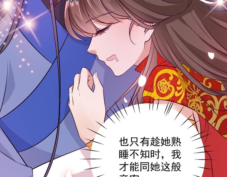 不识桃花只识君韩漫全集-第273话 演戏给谁看呢？无删减无遮挡章节图片 