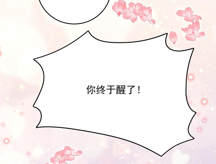 不识桃花只识君韩漫全集-第273话 演戏给谁看呢？无删减无遮挡章节图片 