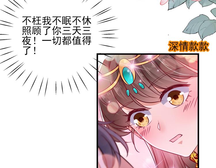 不识桃花只识君韩漫全集-第273话 演戏给谁看呢？无删减无遮挡章节图片 