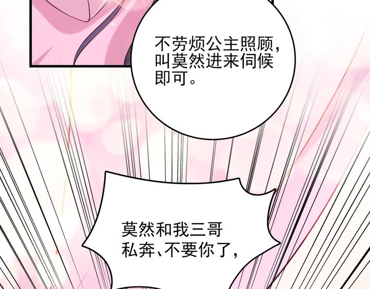 不识桃花只识君韩漫全集-第273话 演戏给谁看呢？无删减无遮挡章节图片 