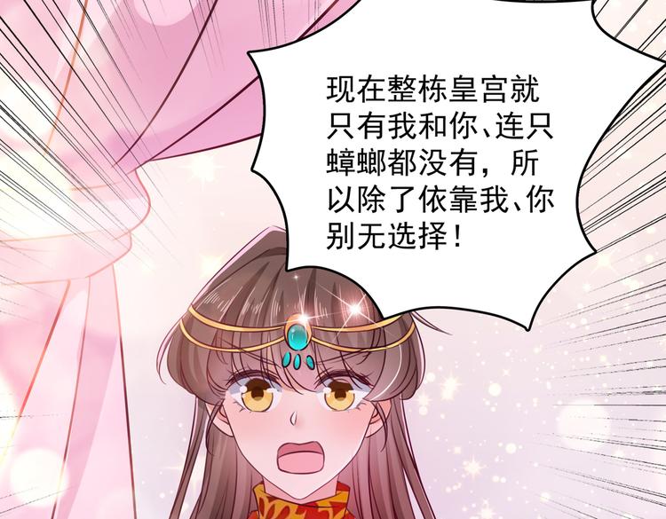不识桃花只识君韩漫全集-第273话 演戏给谁看呢？无删减无遮挡章节图片 