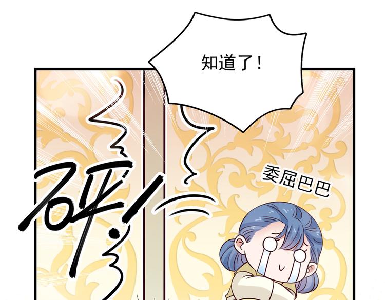 不识桃花只识君韩漫全集-第273话 演戏给谁看呢？无删减无遮挡章节图片 