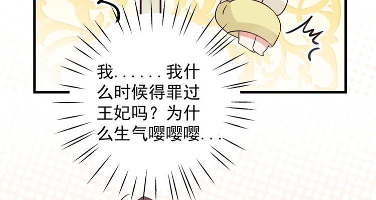 不识桃花只识君韩漫全集-第273话 演戏给谁看呢？无删减无遮挡章节图片 
