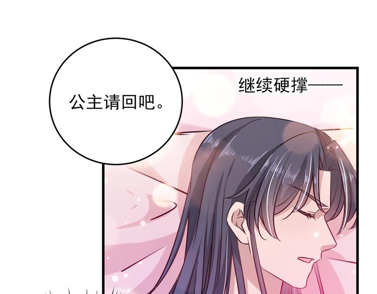 不识桃花只识君韩漫全集-第273话 演戏给谁看呢？无删减无遮挡章节图片 