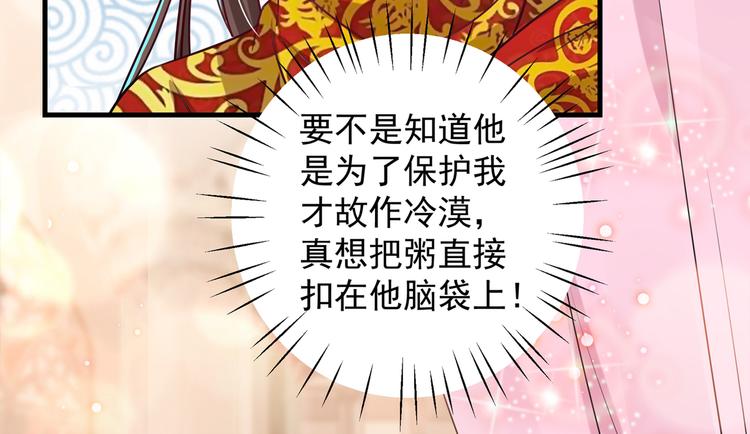 不识桃花只识君韩漫全集-第273话 演戏给谁看呢？无删减无遮挡章节图片 