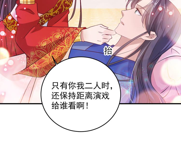 不识桃花只识君韩漫全集-第273话 演戏给谁看呢？无删减无遮挡章节图片 