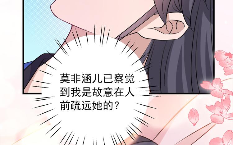 不识桃花只识君韩漫全集-第273话 演戏给谁看呢？无删减无遮挡章节图片 