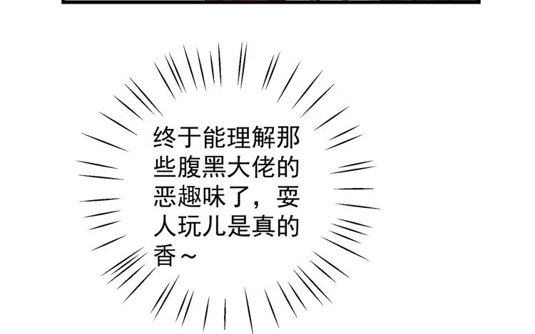 不识桃花只识君韩漫全集-第274话 我们~深入沟通一下无删减无遮挡章节图片 