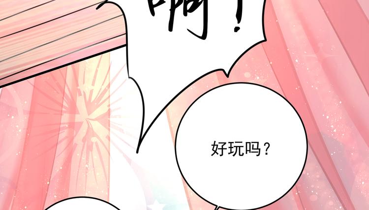 不识桃花只识君韩漫全集-第274话 我们~深入沟通一下无删减无遮挡章节图片 