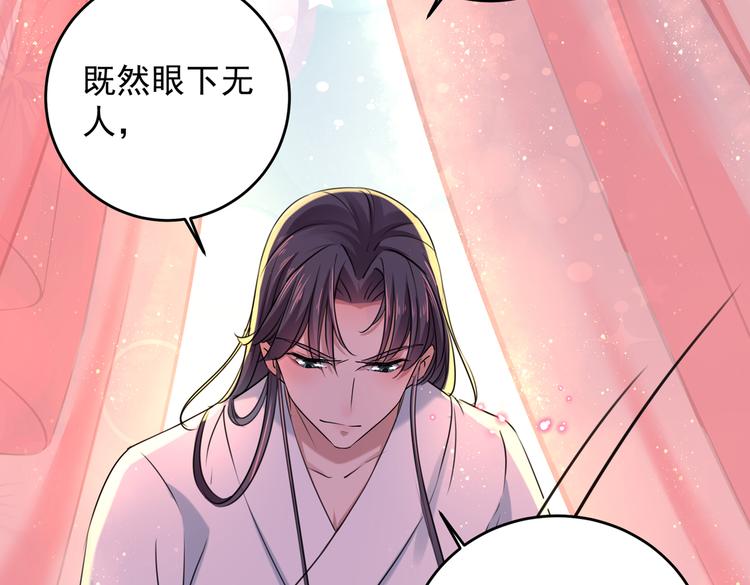 不识桃花只识君韩漫全集-第274话 我们~深入沟通一下无删减无遮挡章节图片 