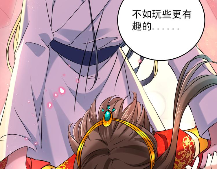 不识桃花只识君韩漫全集-第274话 我们~深入沟通一下无删减无遮挡章节图片 