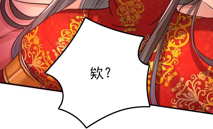不识桃花只识君韩漫全集-第274话 我们~深入沟通一下无删减无遮挡章节图片 