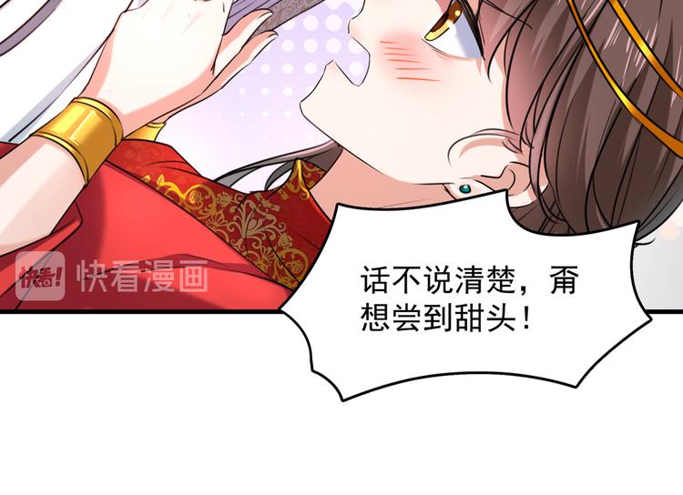 不识桃花只识君韩漫全集-第274话 我们~深入沟通一下无删减无遮挡章节图片 