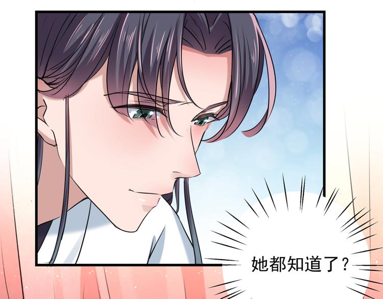 不识桃花只识君韩漫全集-第274话 我们~深入沟通一下无删减无遮挡章节图片 