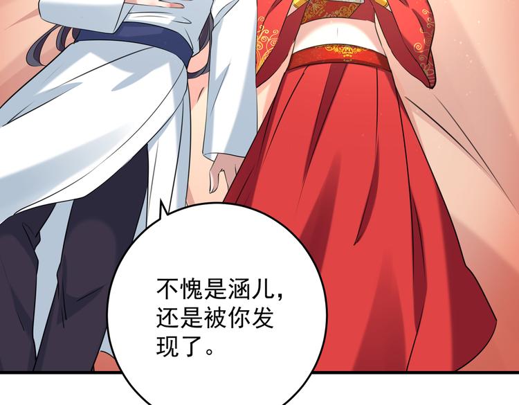 不识桃花只识君韩漫全集-第274话 我们~深入沟通一下无删减无遮挡章节图片 
