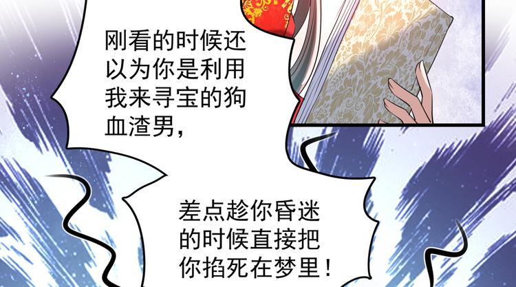 不识桃花只识君韩漫全集-第274话 我们~深入沟通一下无删减无遮挡章节图片 