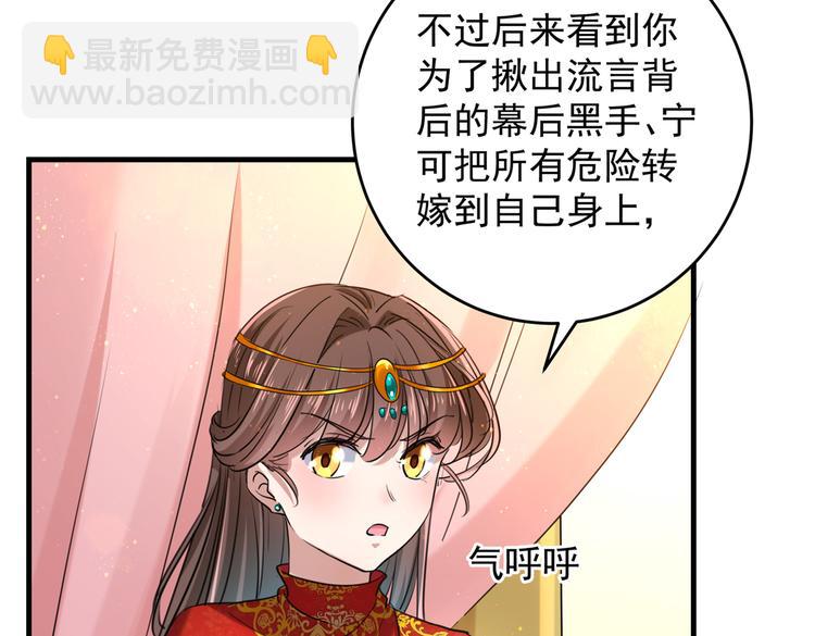 不识桃花只识君韩漫全集-第274话 我们~深入沟通一下无删减无遮挡章节图片 