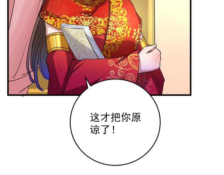 不识桃花只识君韩漫全集-第274话 我们~深入沟通一下无删减无遮挡章节图片 