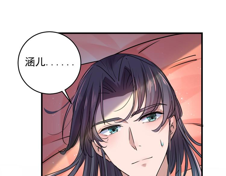 不识桃花只识君韩漫全集-第274话 我们~深入沟通一下无删减无遮挡章节图片 