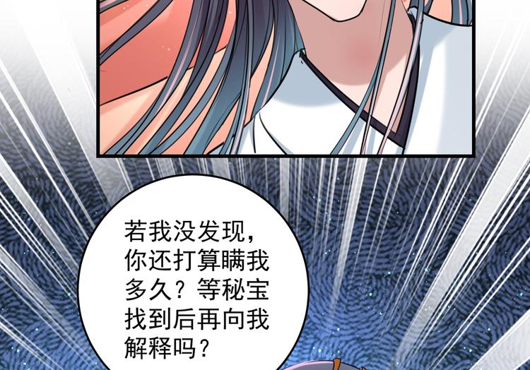 不识桃花只识君韩漫全集-第274话 我们~深入沟通一下无删减无遮挡章节图片 