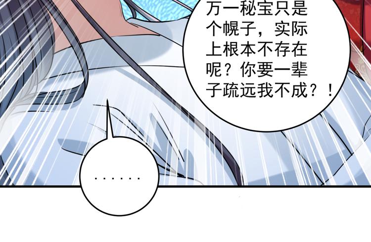 不识桃花只识君韩漫全集-第274话 我们~深入沟通一下无删减无遮挡章节图片 