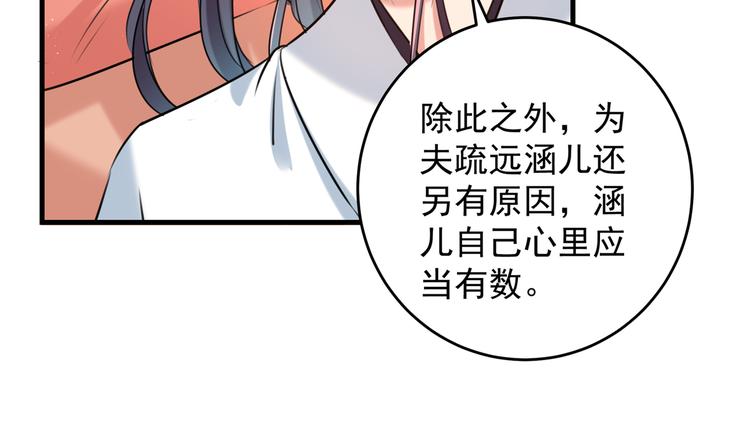 不识桃花只识君韩漫全集-第274话 我们~深入沟通一下无删减无遮挡章节图片 
