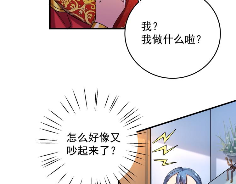 不识桃花只识君韩漫全集-第274话 我们~深入沟通一下无删减无遮挡章节图片 