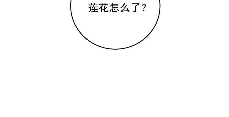 不识桃花只识君韩漫全集-第274话 我们~深入沟通一下无删减无遮挡章节图片 
