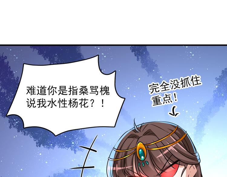 不识桃花只识君韩漫全集-第274话 我们~深入沟通一下无删减无遮挡章节图片 