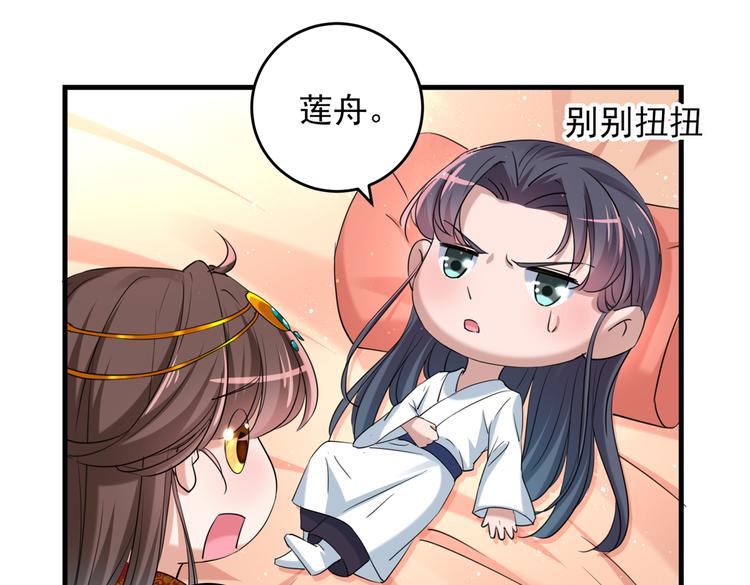 不识桃花只识君韩漫全集-第274话 我们~深入沟通一下无删减无遮挡章节图片 