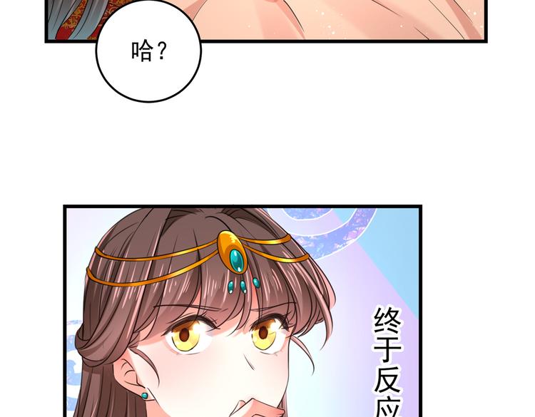 不识桃花只识君韩漫全集-第274话 我们~深入沟通一下无删减无遮挡章节图片 