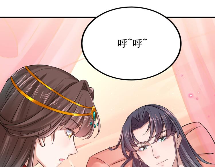 不识桃花只识君韩漫全集-第274话 我们~深入沟通一下无删减无遮挡章节图片 