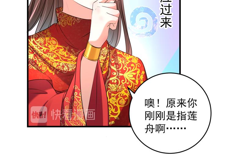 不识桃花只识君韩漫全集-第274话 我们~深入沟通一下无删减无遮挡章节图片 