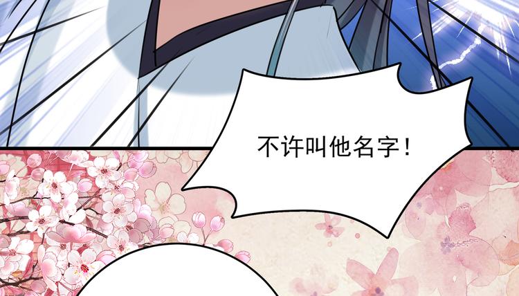 不识桃花只识君韩漫全集-第274话 我们~深入沟通一下无删减无遮挡章节图片 