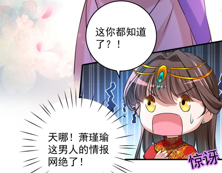 不识桃花只识君韩漫全集-第274话 我们~深入沟通一下无删减无遮挡章节图片 