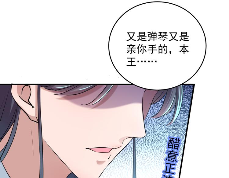 不识桃花只识君韩漫全集-第274话 我们~深入沟通一下无删减无遮挡章节图片 