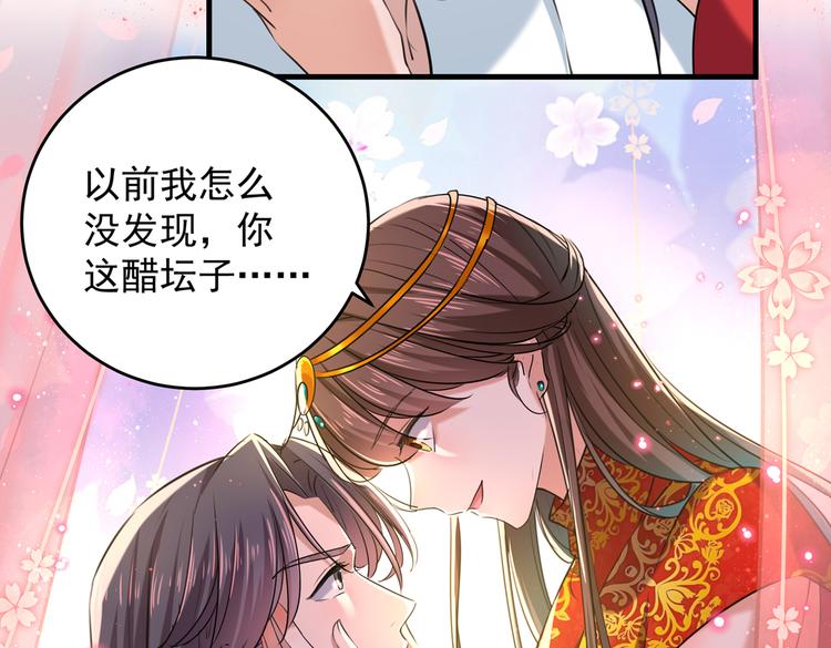 不识桃花只识君韩漫全集-第274话 我们~深入沟通一下无删减无遮挡章节图片 