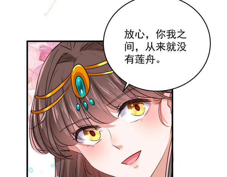 不识桃花只识君韩漫全集-第274话 我们~深入沟通一下无删减无遮挡章节图片 