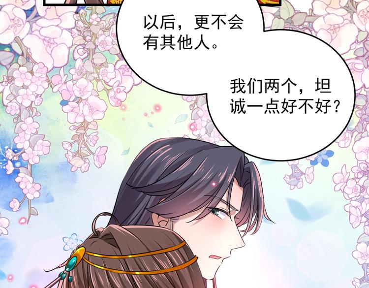 不识桃花只识君韩漫全集-第274话 我们~深入沟通一下无删减无遮挡章节图片 