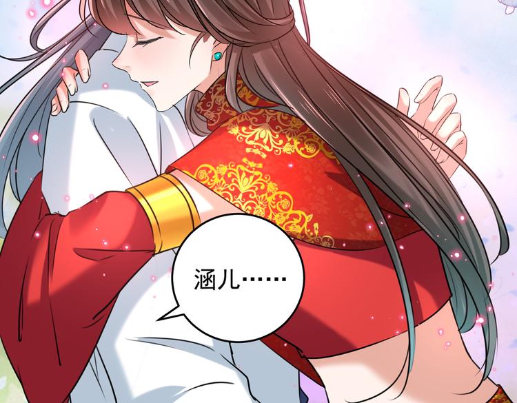 不识桃花只识君韩漫全集-第274话 我们~深入沟通一下无删减无遮挡章节图片 