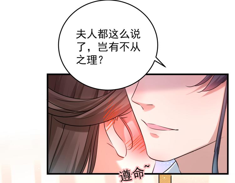 不识桃花只识君韩漫全集-第274话 我们~深入沟通一下无删减无遮挡章节图片 