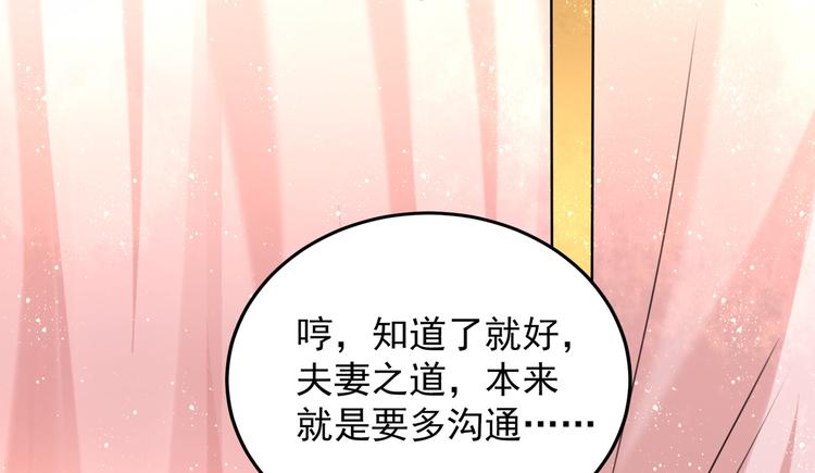 不识桃花只识君韩漫全集-第274话 我们~深入沟通一下无删减无遮挡章节图片 