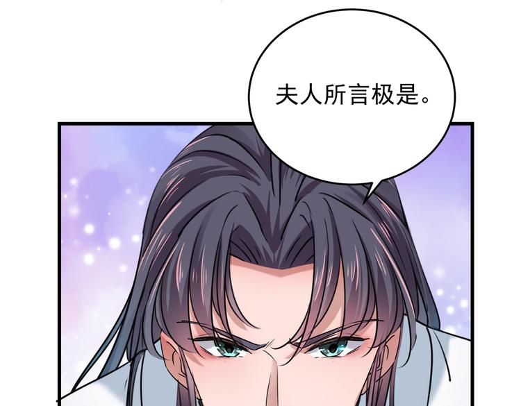 不识桃花只识君韩漫全集-第274话 我们~深入沟通一下无删减无遮挡章节图片 