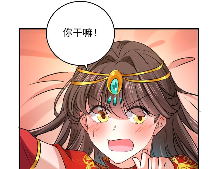不识桃花只识君韩漫全集-第274话 我们~深入沟通一下无删减无遮挡章节图片 