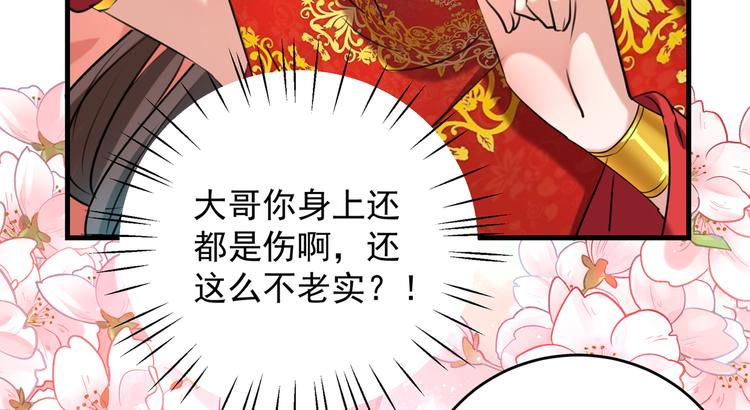 不识桃花只识君韩漫全集-第274话 我们~深入沟通一下无删减无遮挡章节图片 