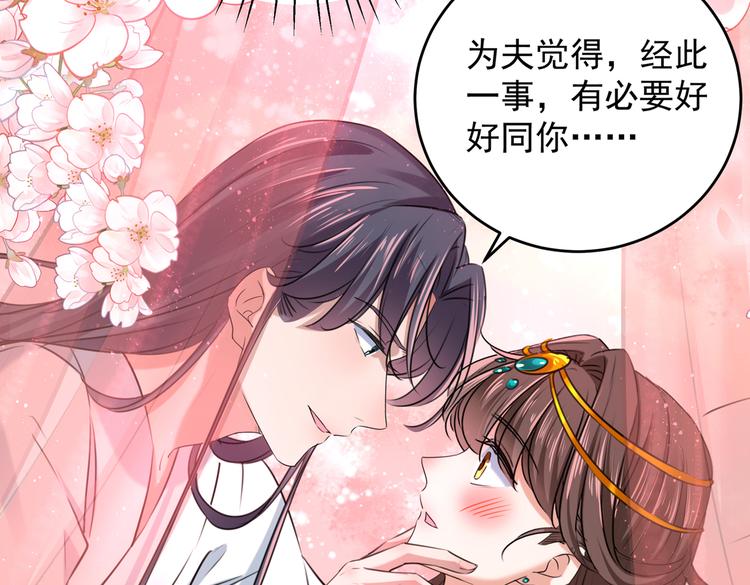 不识桃花只识君韩漫全集-第274话 我们~深入沟通一下无删减无遮挡章节图片 