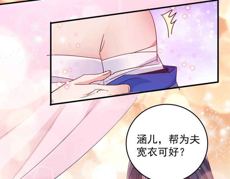 不识桃花只识君韩漫全集-第275话 娶夫忘爹的逆女！无删减无遮挡章节图片 