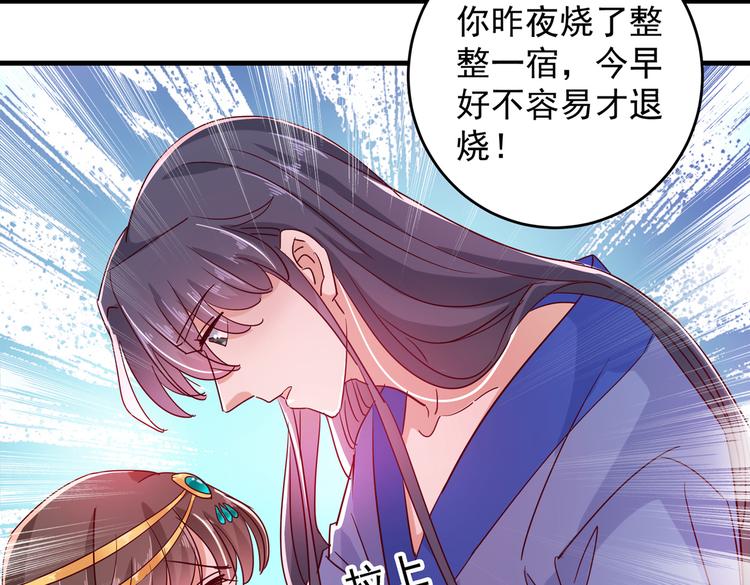 不识桃花只识君韩漫全集-第275话 娶夫忘爹的逆女！无删减无遮挡章节图片 